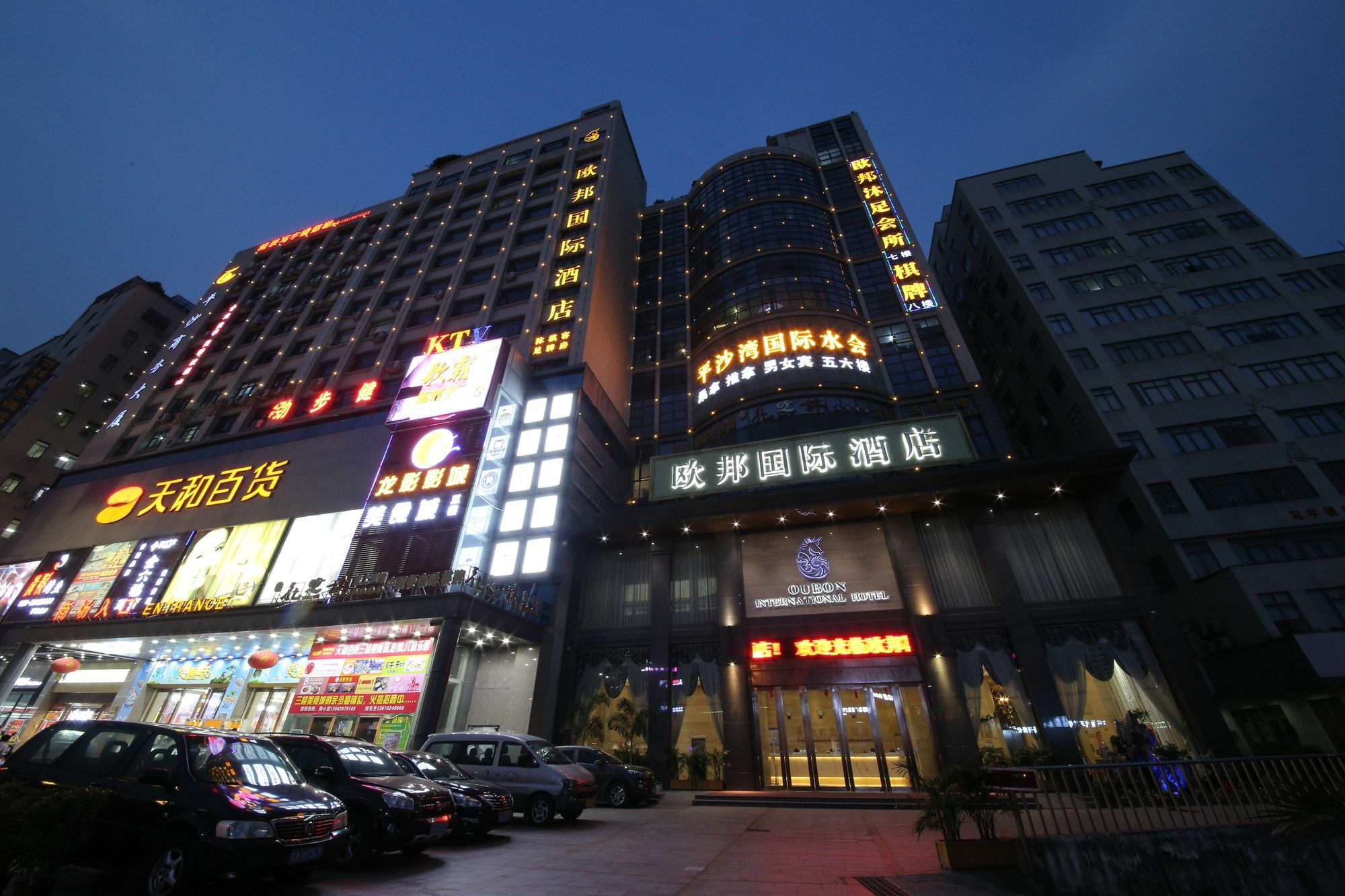 Oubon International Hotel Гуанджоу Екстериор снимка